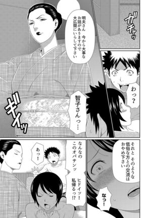 ママがいっぱい（1）4人のママがやってきた！ Page #7