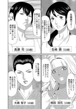 ママがいっぱい（1）4人のママがやってきた！ Page #10