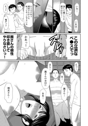 ママがいっぱい（1）4人のママがやってきた！ Page #15