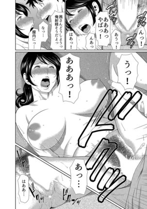 ママがいっぱい（1）4人のママがやってきた！ - Page 22