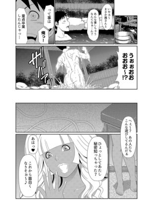 ママがいっぱい（1）4人のママがやってきた！ Page #24