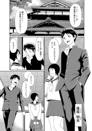 ママがいっぱい（1）4人のママがやってきた！ Page #5