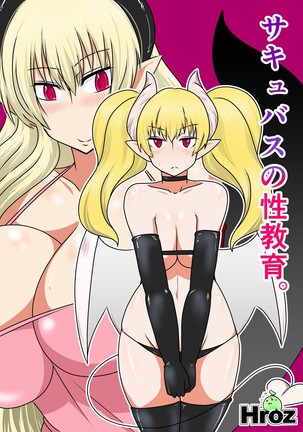 Succubus no Seikyouiku. Page #3