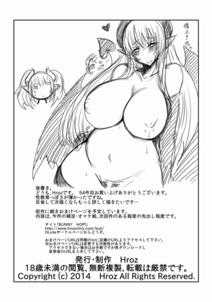 Succubus no Seikyouiku. Page #20