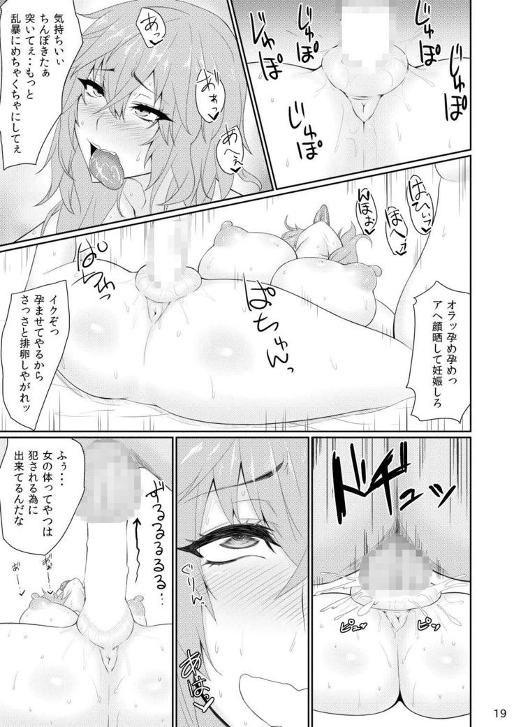 Muchimuchi Sangoku Musume Hatsujouchuu!