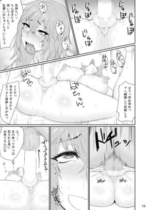 Muchimuchi Sangoku Musume Hatsujouchuu! Page #18