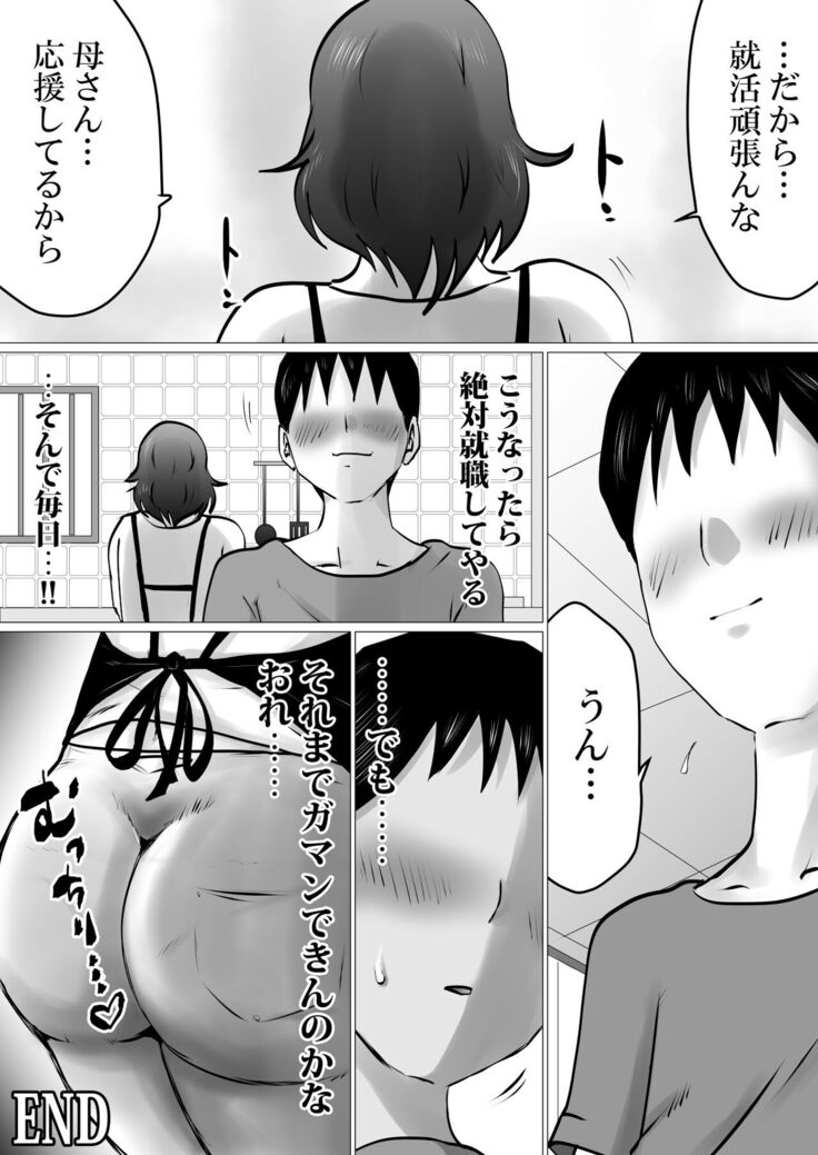 First Time at home with Mother