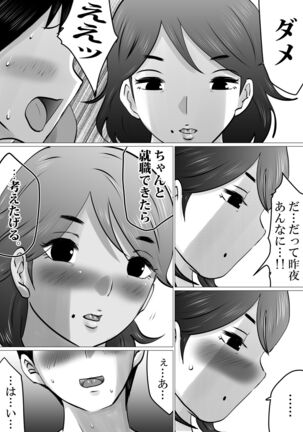 First Time at home with Mother Page #52