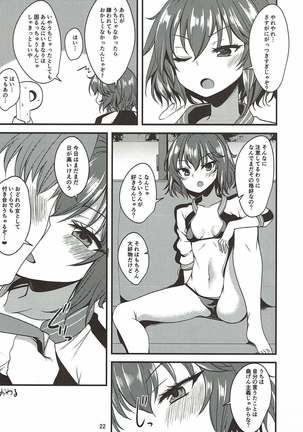 Murakami Tomoe no Image Video Taikenki - Page 21