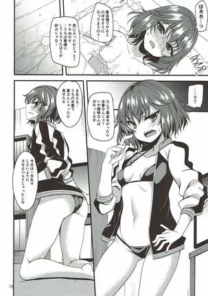 Murakami Tomoe no Image Video Taikenki - Page 15