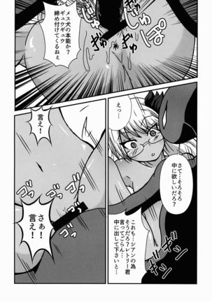 Retokan Page #18