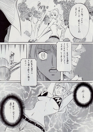 PIECE OF GIRL'S ~新世界編~ Page #10