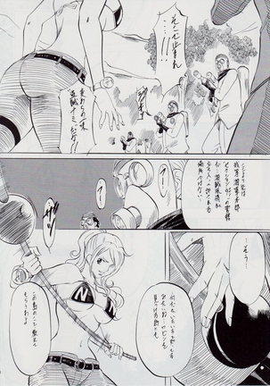 PIECE OF GIRL'S ~新世界編~ Page #8