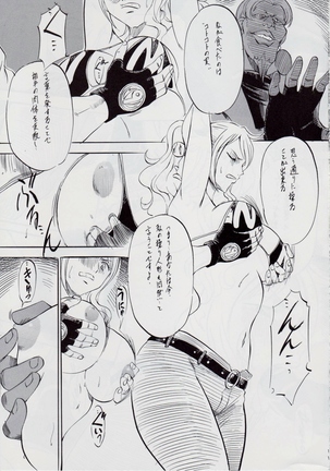 PIECE OF GIRL'S ~新世界編~ Page #11