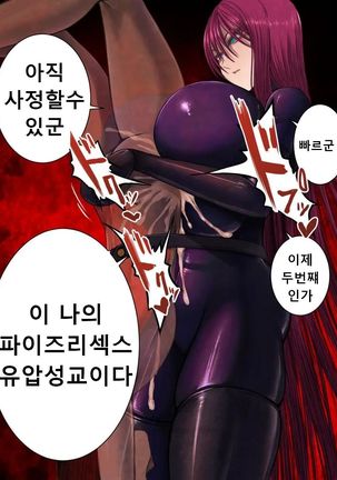 Violent Paizuri/폭력 파이즈리 Page #5