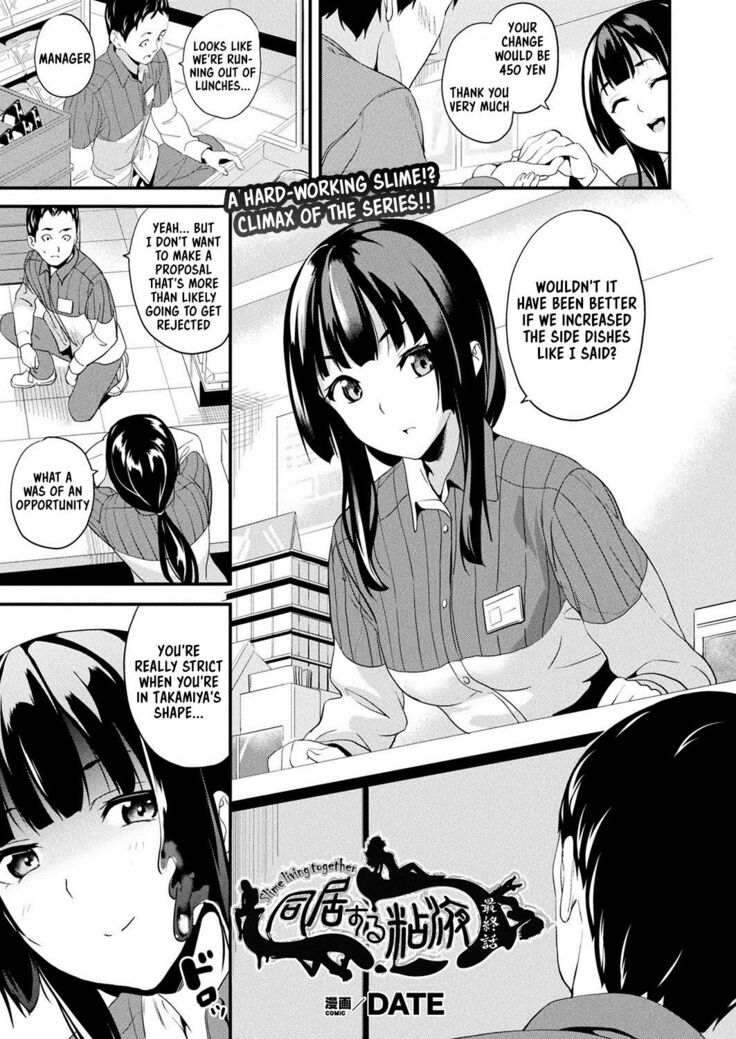 Doukyo Suru Neneki - Slime living together CH1-12