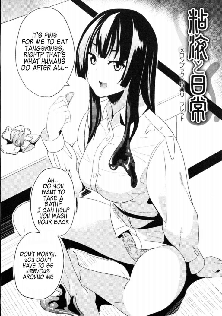 Doukyo Suru Neneki - Slime living together CH1-12