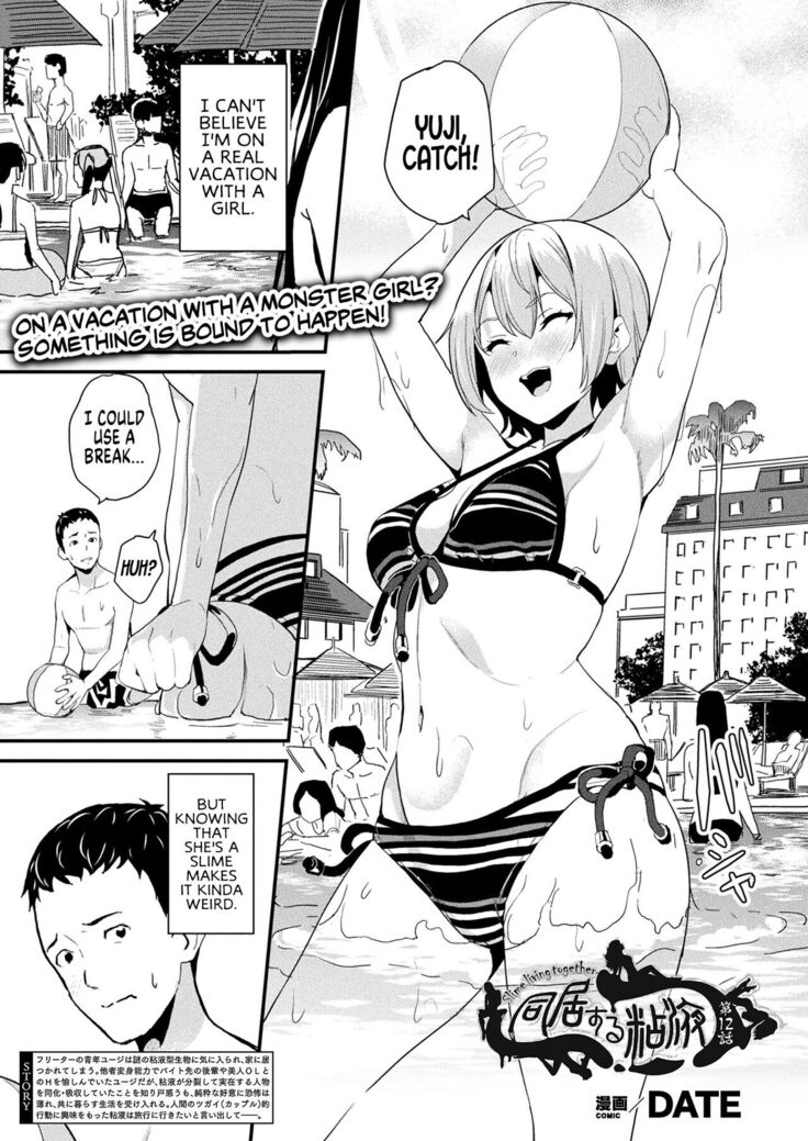 Doukyo Suru Neneki - Slime living together CH1-12