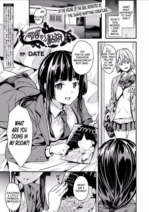 Doukyo Suru Neneki - Slime living together CH1-12 Page #57