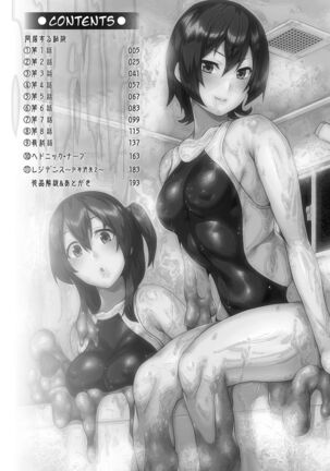 Doukyo Suru Neneki - Slime living together CH1-12 - Page 4