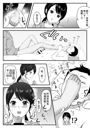 AnaAshi