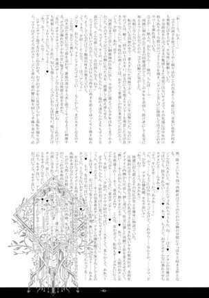 Kemono Hana Ryouran Page #42