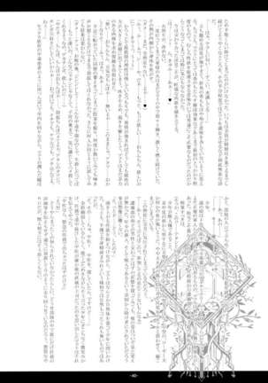 Kemono Hana Ryouran Page #39