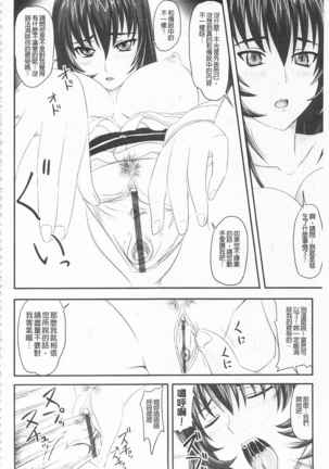 ドSな姫は汚される -応報ノ章- Page #26