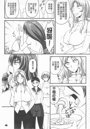 ドSな姫は汚される -応報ノ章- Page #111