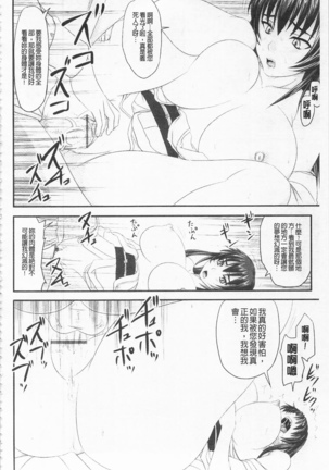 ドSな姫は汚される -応報ノ章- Page #28