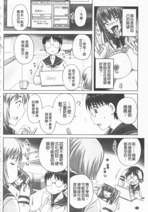 ドSな姫は汚される -応報ノ章- Page #218