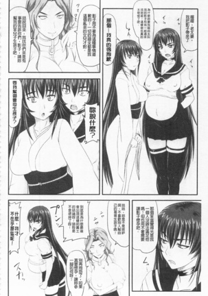 ドSな姫は汚される -応報ノ章- Page #32