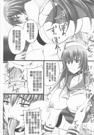 ドSな姫は汚される -応報ノ章- Page #167