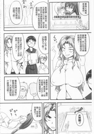 ドSな姫は汚される -応報ノ章- Page #110