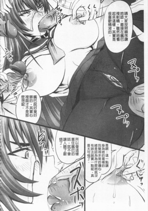 ドSな姫は汚される -応報ノ章- Page #148