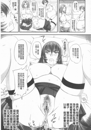 ドSな姫は汚される -応報ノ章- Page #51