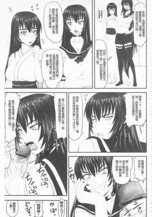 ドSな姫は汚される -応報ノ章- Page #31