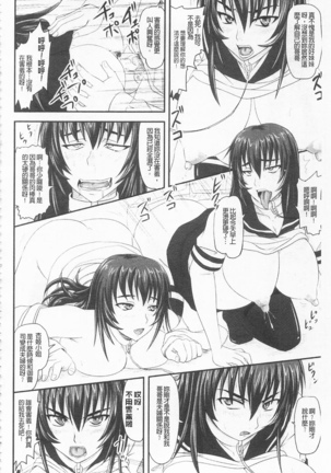 ドSな姫は汚される -応報ノ章- Page #34