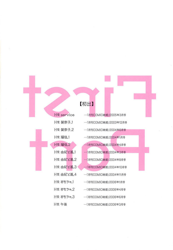 H na... Chapter 1