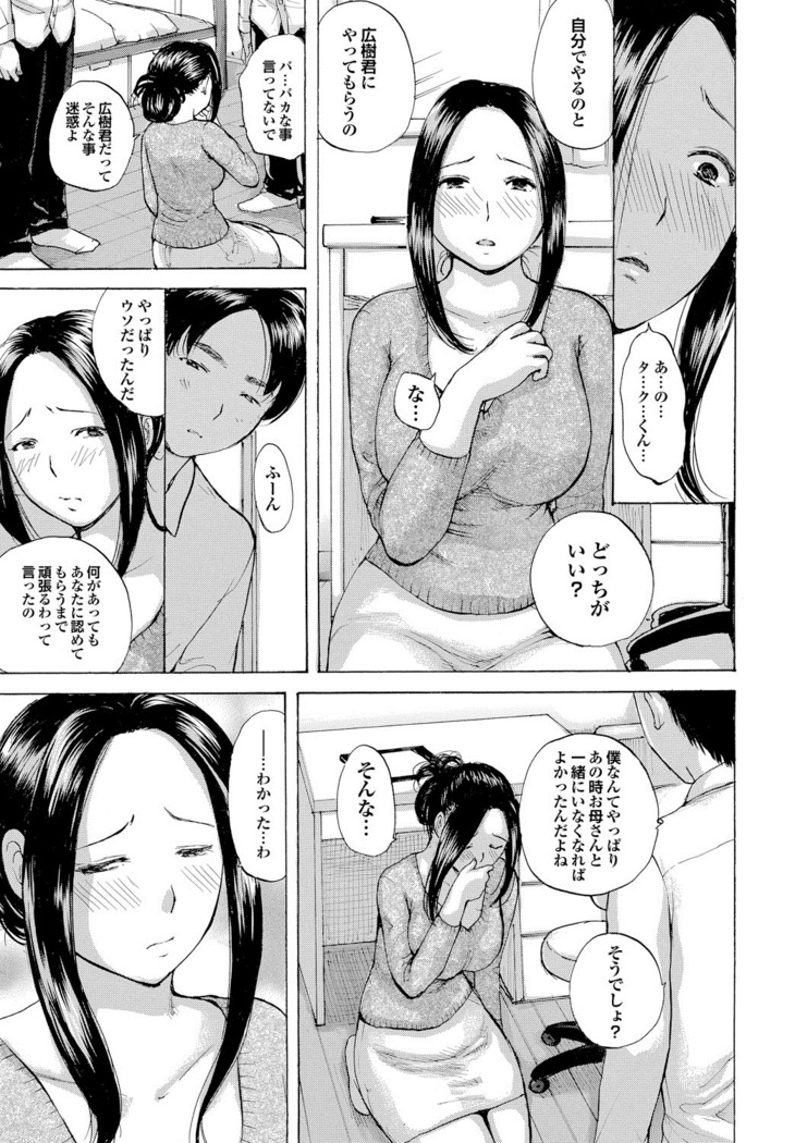 nigori mama