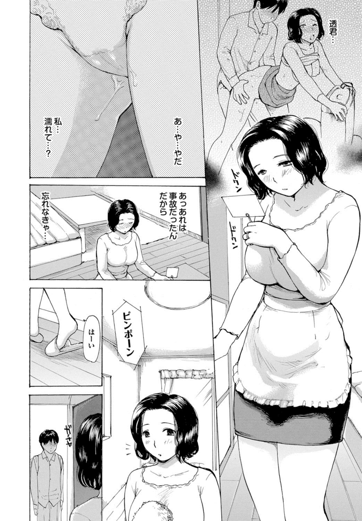 nigori mama