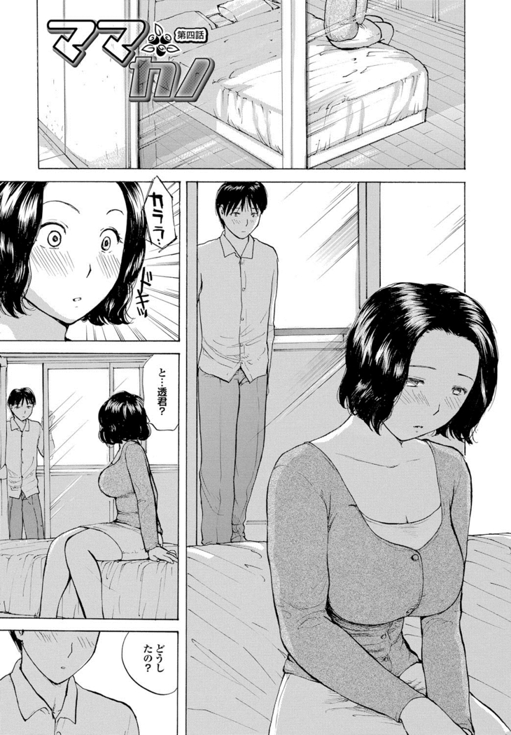 nigori mama