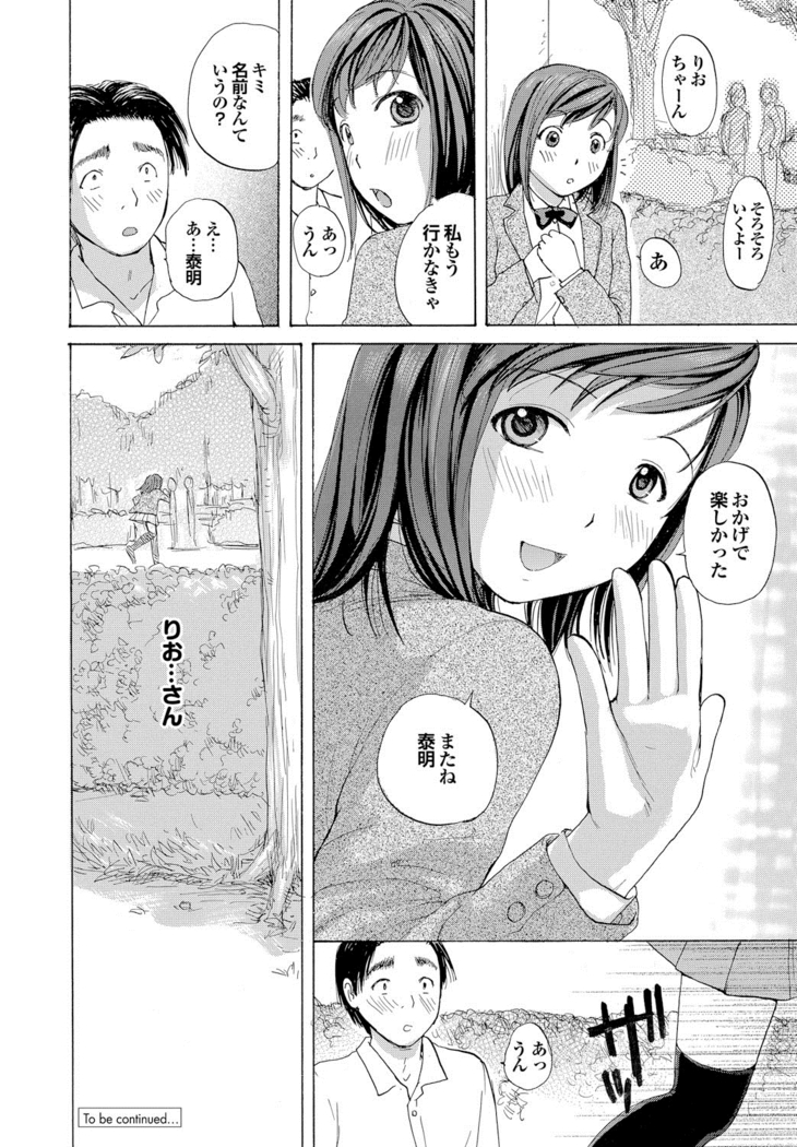 nigori mama
