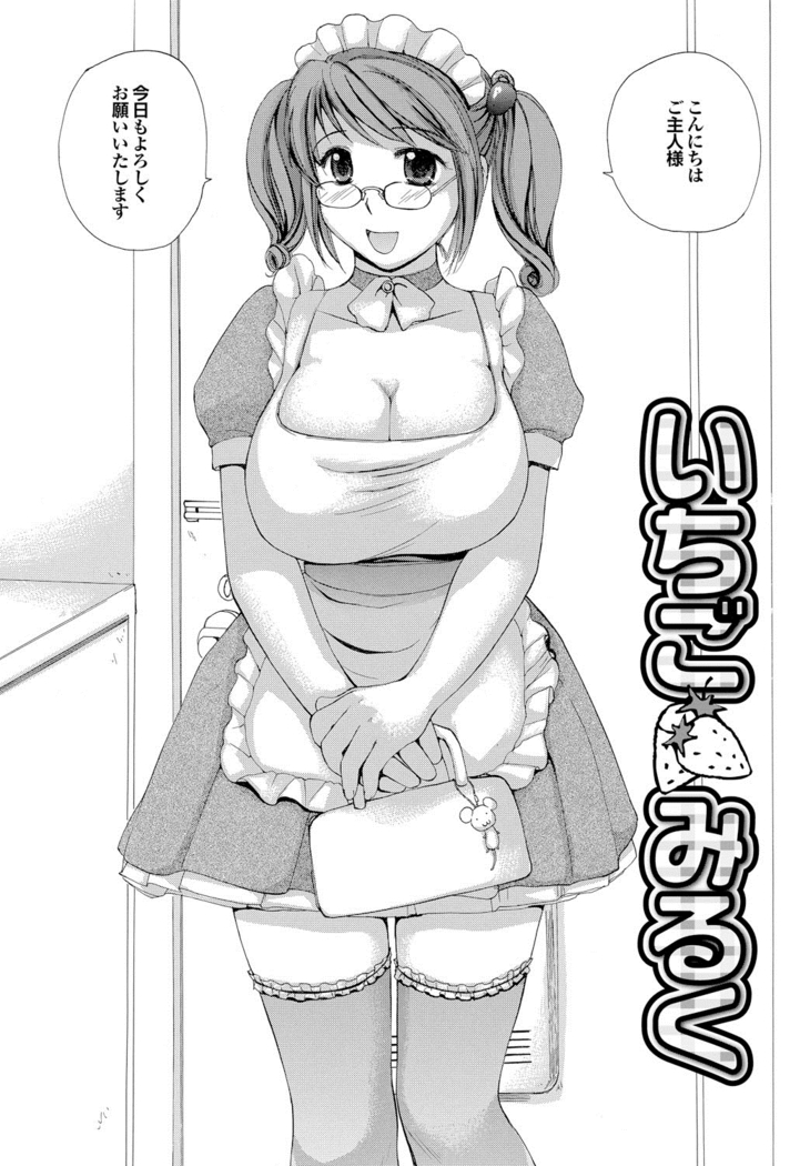nigori mama
