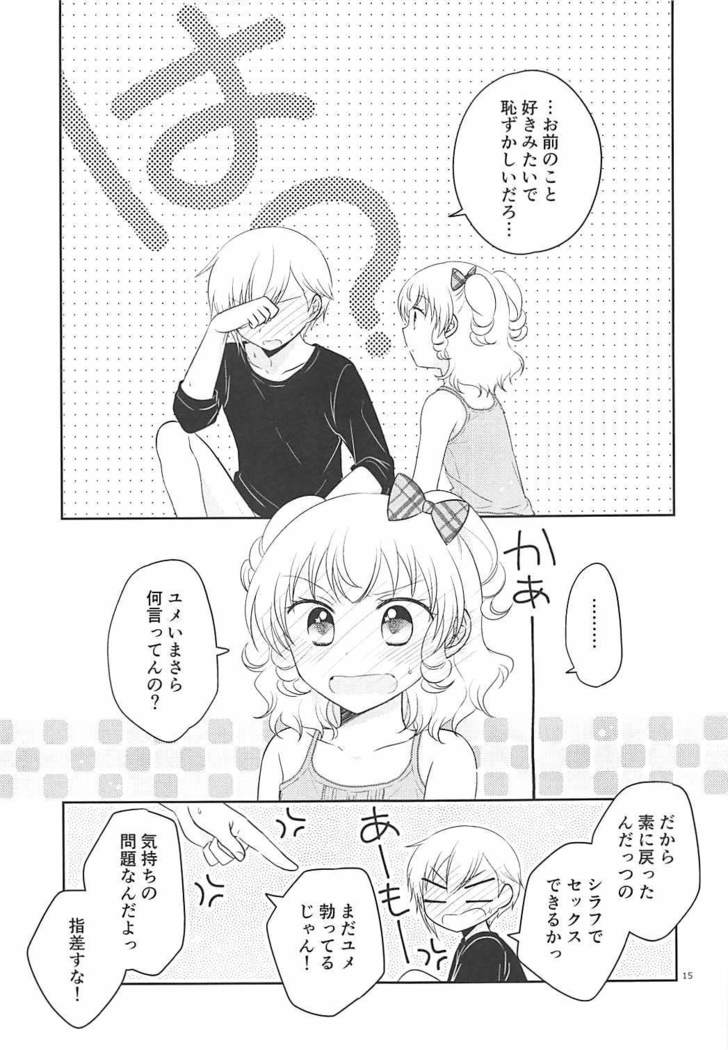 Himitsu Kichi nite