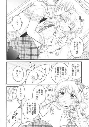 Himitsu Kichi nite Page #7