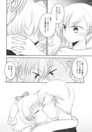 Himitsu Kichi nite Page #17
