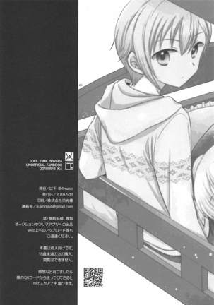 Himitsu Kichi nite - Page 25
