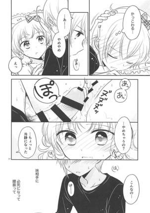 Himitsu Kichi nite Page #13