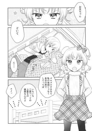 Himitsu Kichi nite Page #4